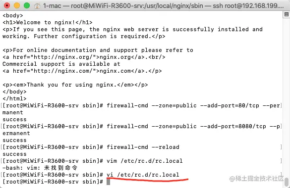 vi 编辑rc.local文件