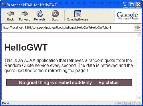 执行 HelloGWT-Shell 脚本的操作时间