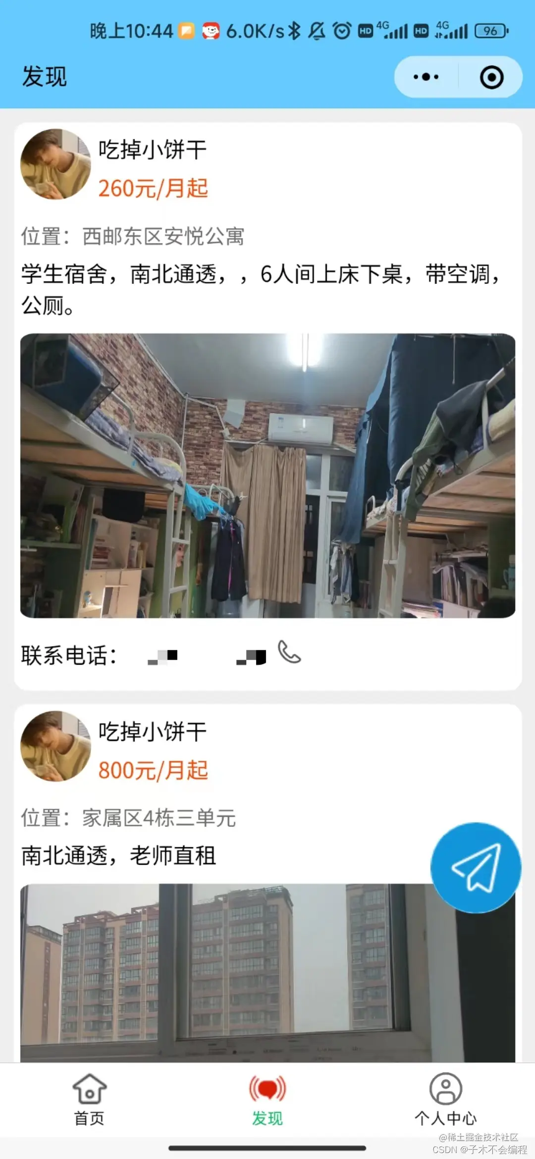 动态页