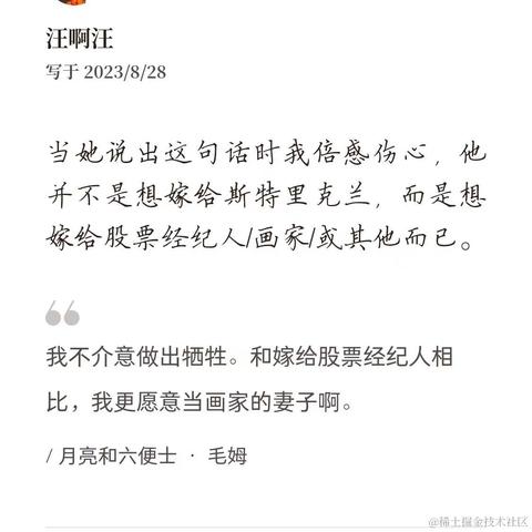 汪啊汪QAQ于2023-09-01 15:55发布的图片