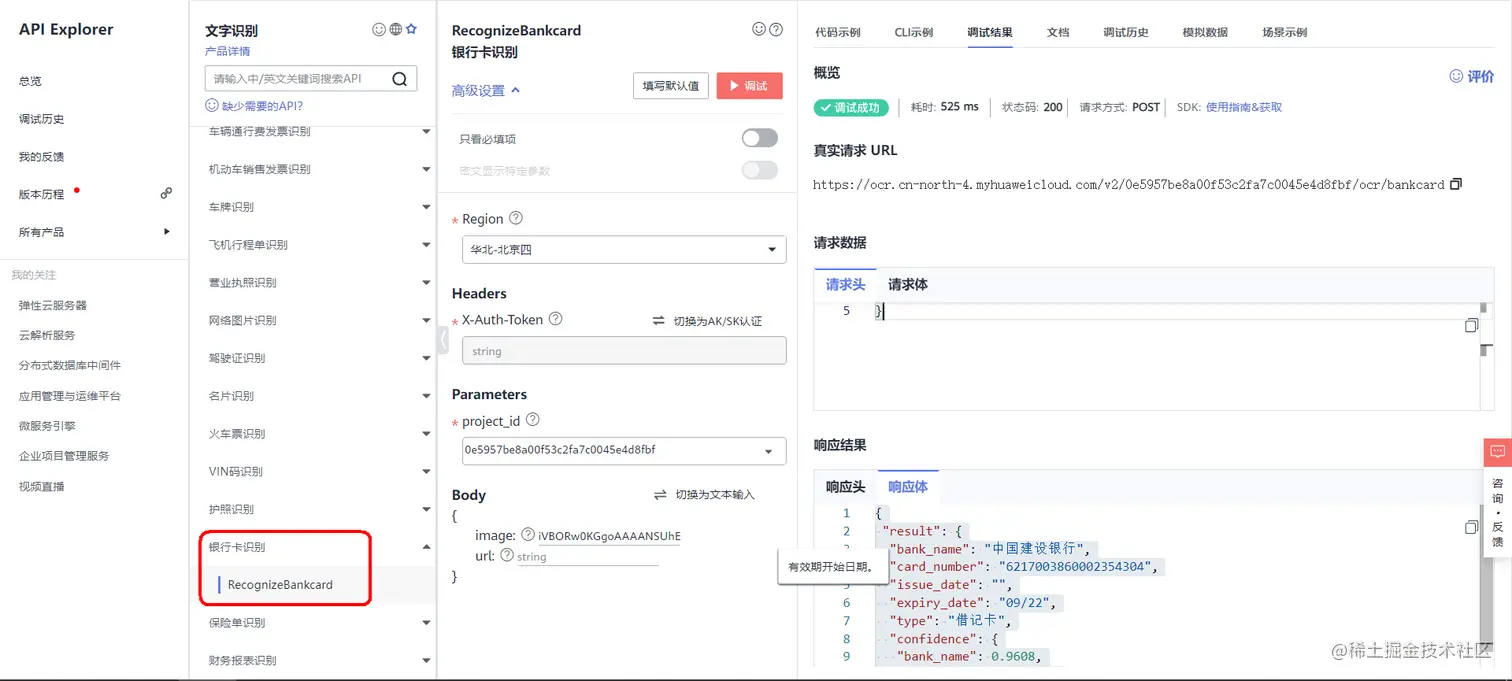 image-20220211112958274