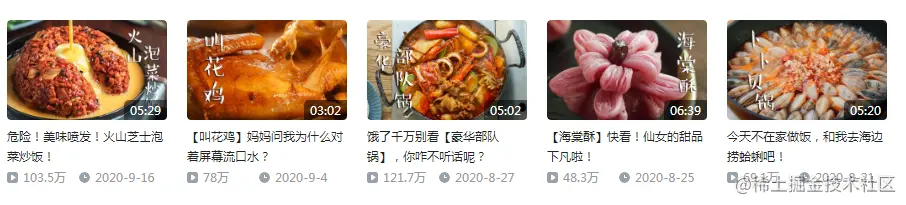 B 站“日食记”频道