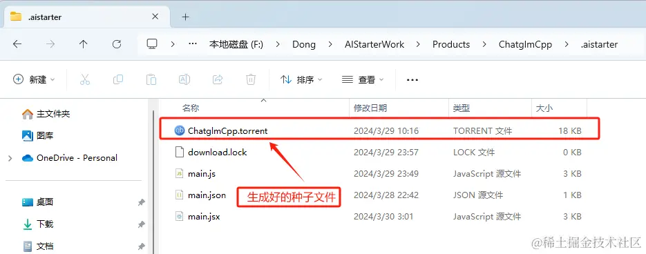 AIStarter项目管理平台使用说明手册【初稿】
