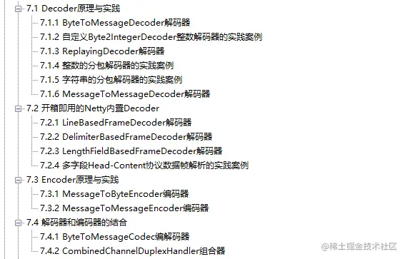 底层即真理！Netty+Redis+ZooKeeper解读高并发架构