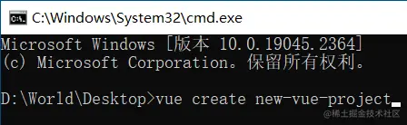 新建vue项目命令