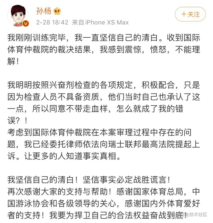 大家眼里的孙杨是清白还是活该？这些数据可视化，或许能找到答案