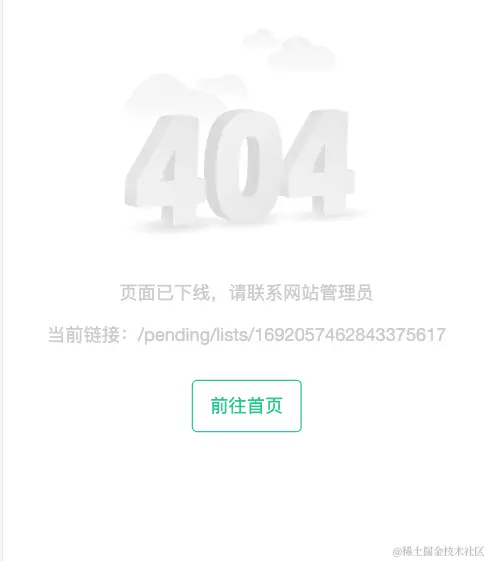 404 页面