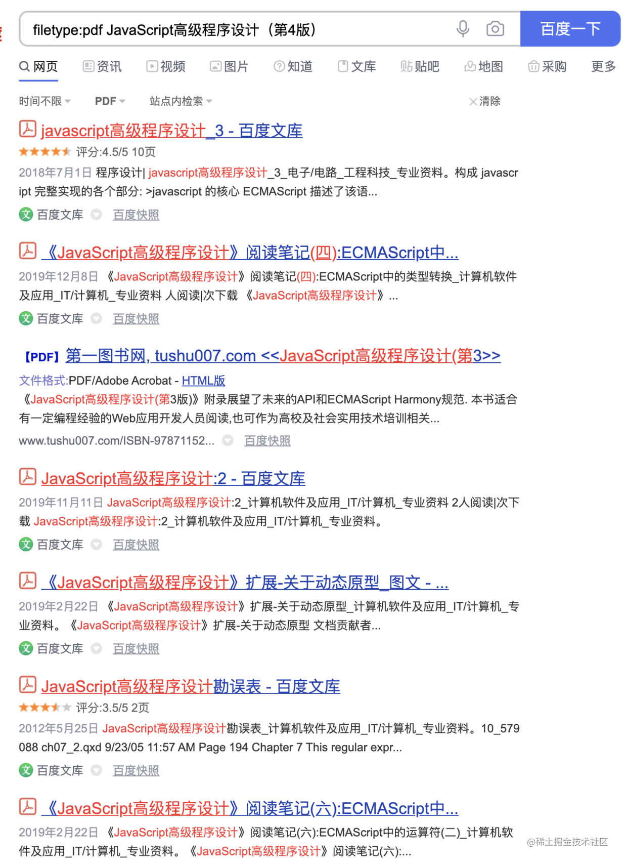 自从掌握了 Google 和 Baidu 的 16 个高级搜索技巧，我再也没有解决不了的 bug 了