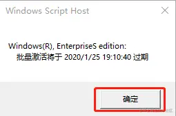 怎么查看win10系统的激活时间