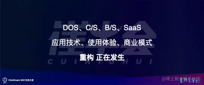 SaaS 生态的 12345