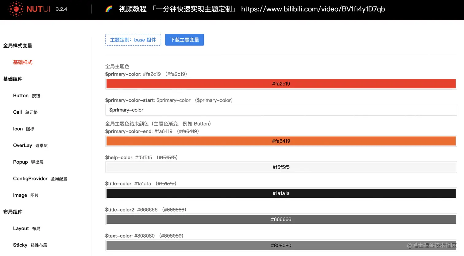 主题定制