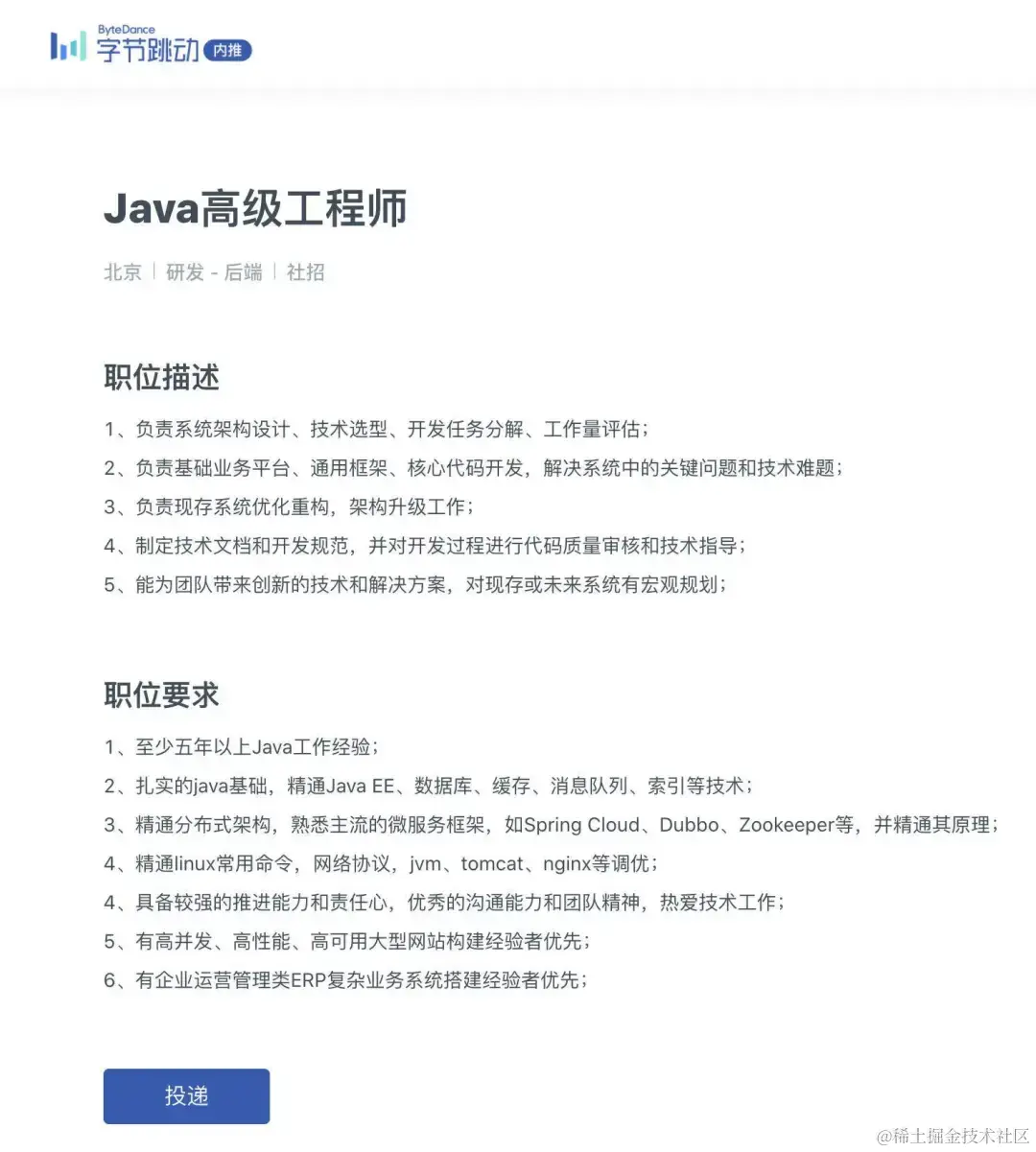 字节高级工程师告诉我，想越过开发5年的“分水岭”这样做最适合