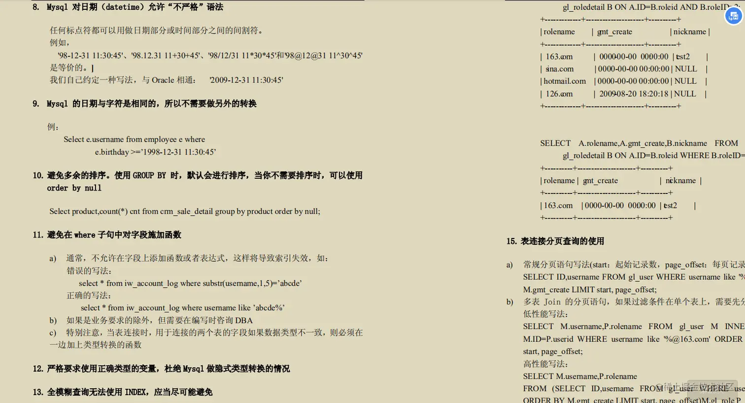 5张表的sql整懵阿里p7：你们能看明白自己写的啥吗？