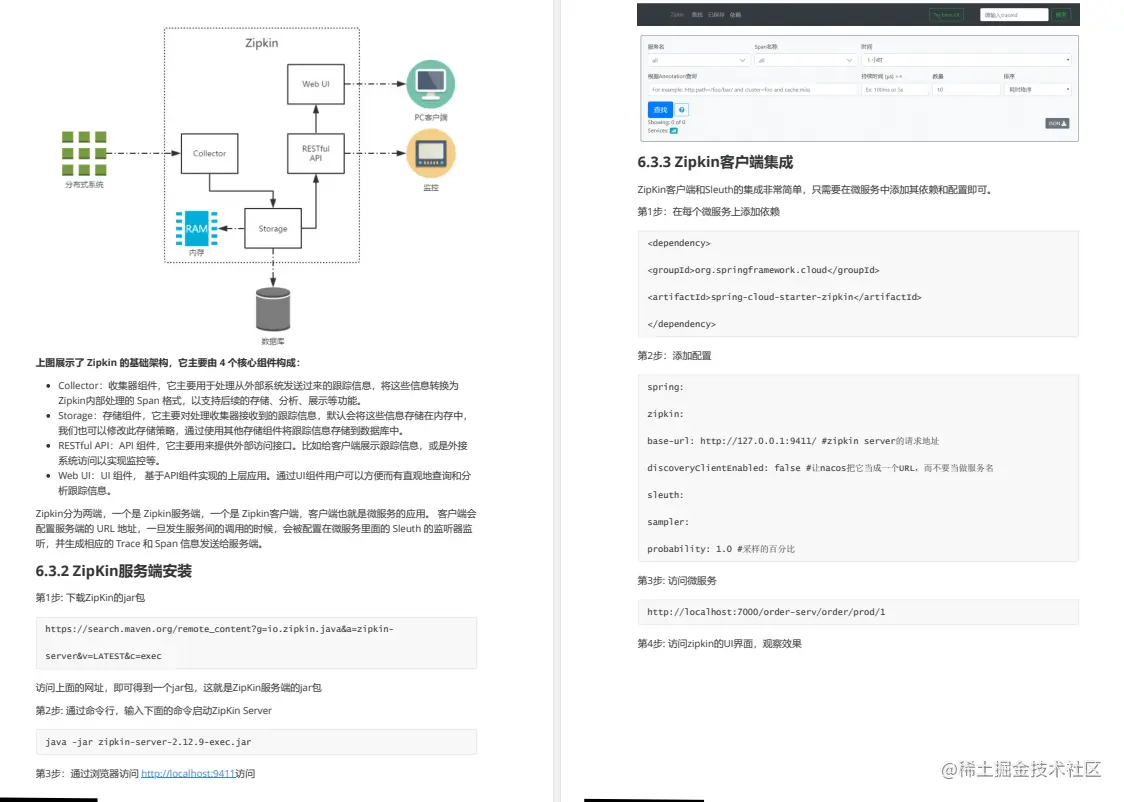 炸了！阿里又一力作上传GitHub，Spring Cloud Alibaba差距不止一点