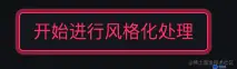 按钮组件