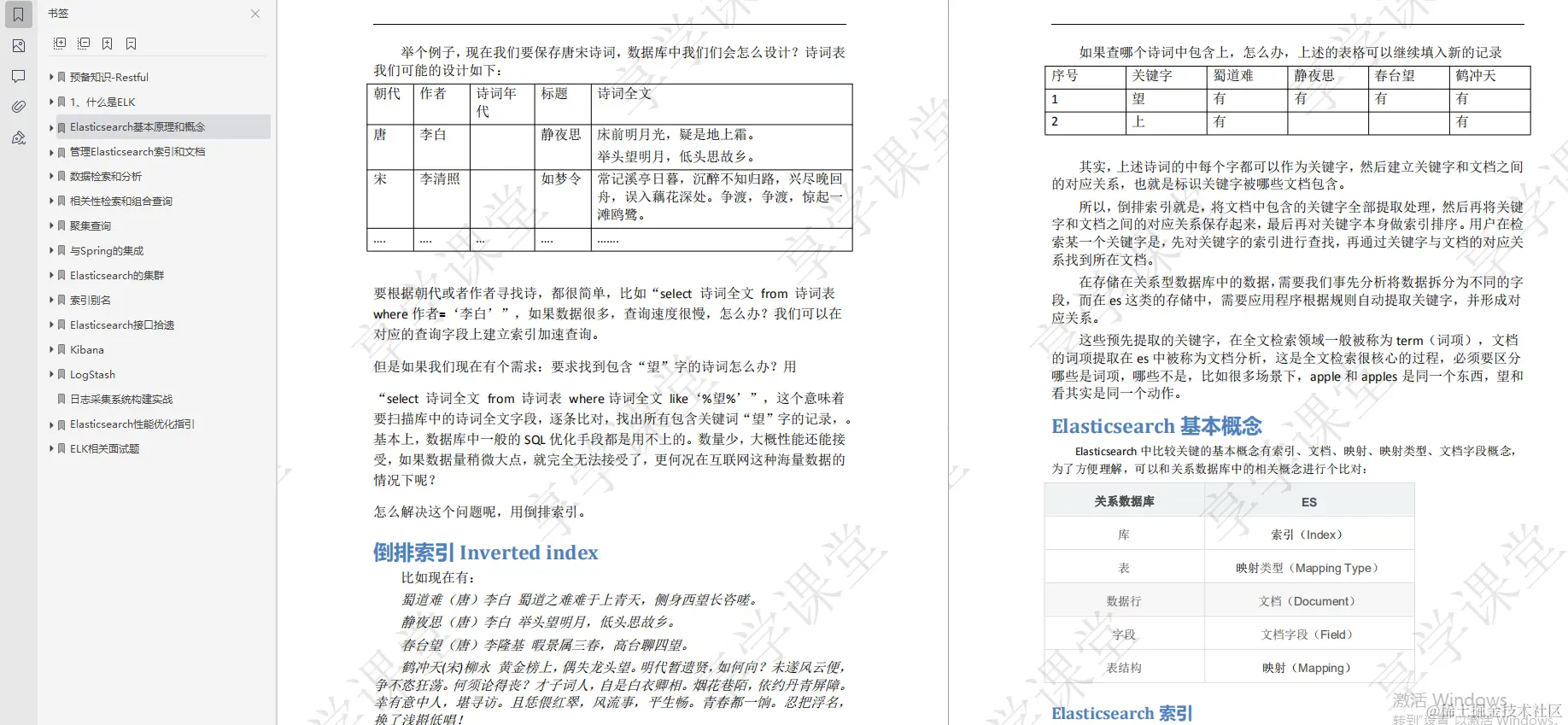 阿里出现“病毒式”传播！一份开发笔记裂变成68人的offer