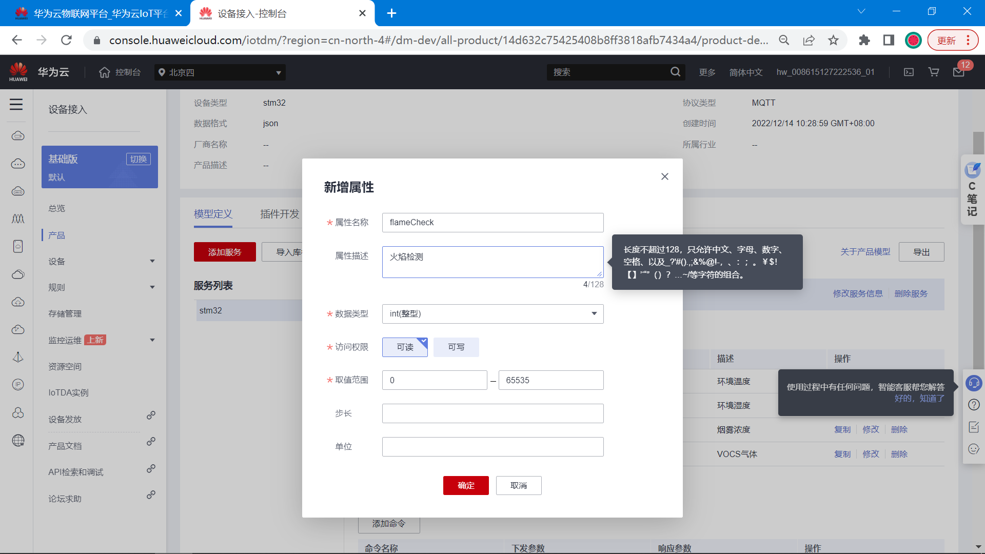 image-20221214105120203