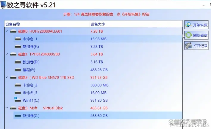 文件误删的恢复方法