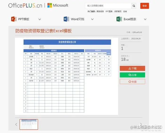 微软实用小工具