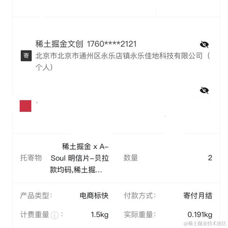 忘却之川w于2023-11-14 22:37发布的图片
