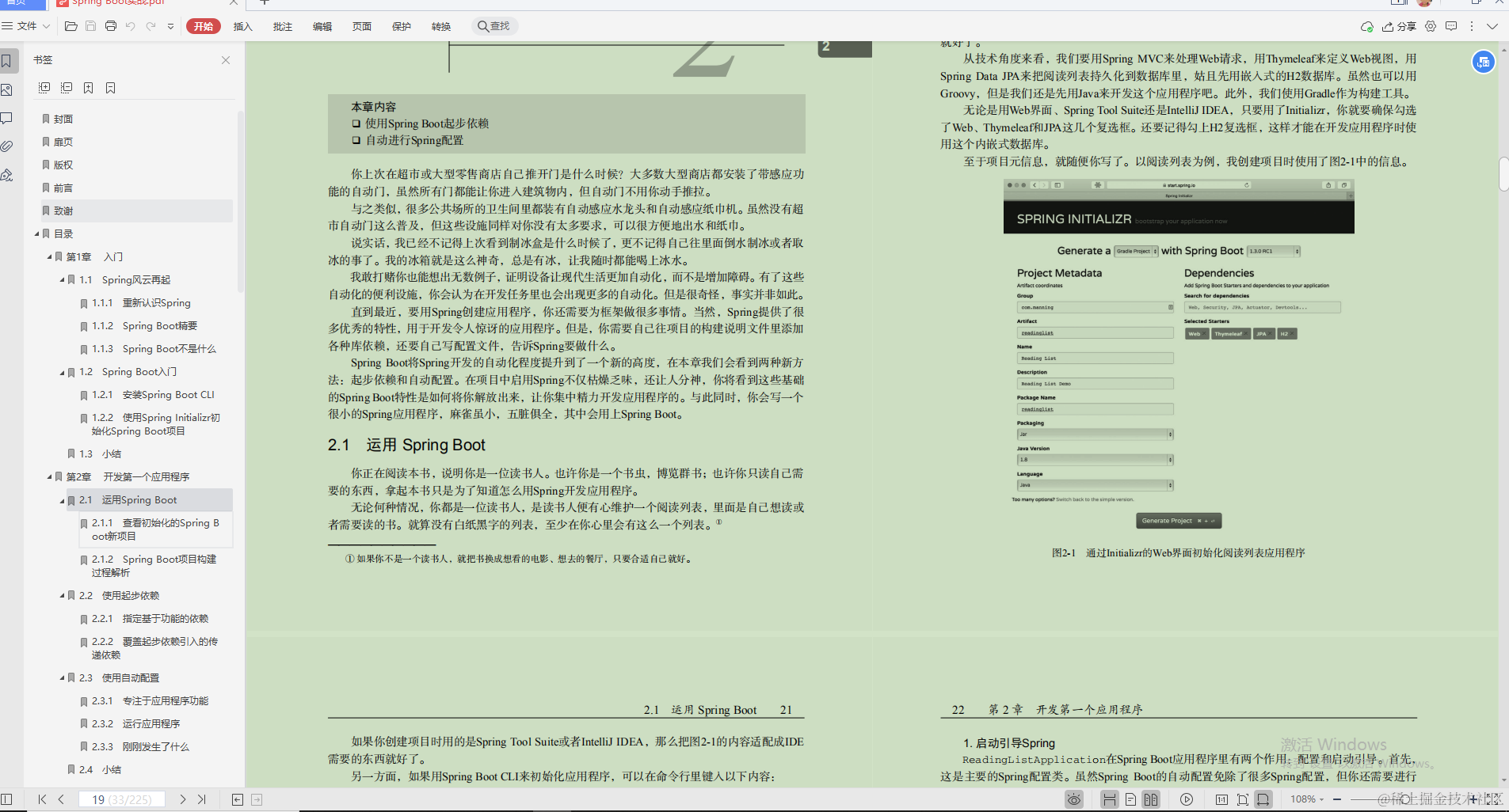 又一里程碑！阿里首推Java技术成长笔记，业内评级“钻石级”