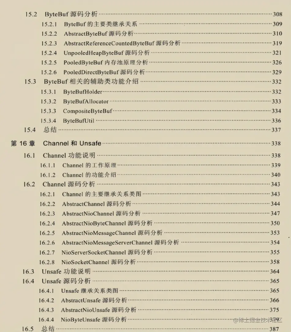 惊艳！腾讯强推599页Netty进阶神技，完美诠释Netty