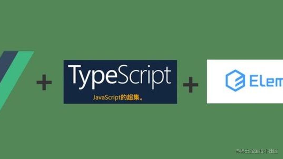 TypeScript + Vite + Vue3  + Element Plus 项目初探