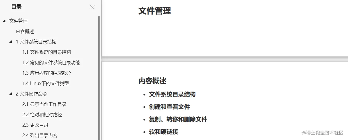 小白转行IT必学！超详细的计算机基础入门课件资料（内部课件）