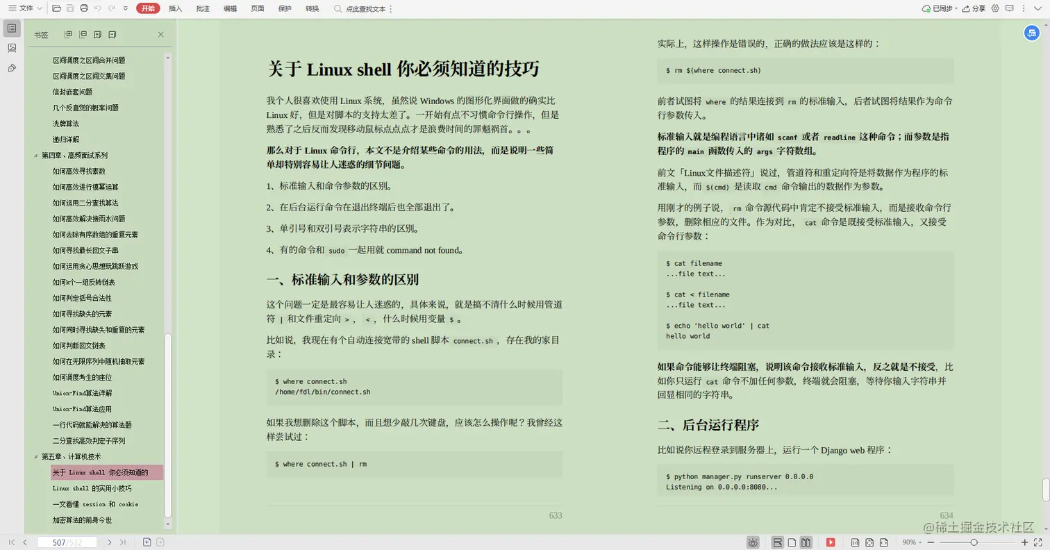 精选2020年大厂高频Java面试真题集锦（含答案），面试一路开挂