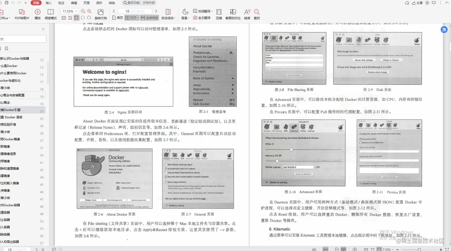 阿里大佬倾情力荐：Java全线成长宝典，从P5到P8一应俱全