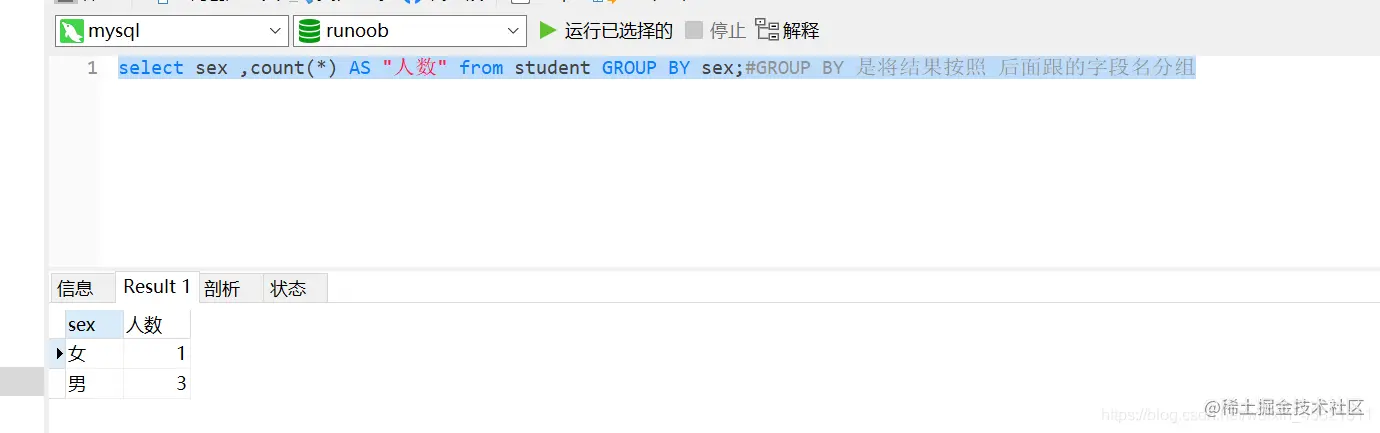 <img src="8mysql_结果排序_聚集函数.assets/image-20210423220435896.png" alt="image-20210423220435896" style="zoom:67%;" />