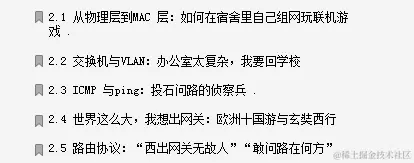 终于有网易大牛把我在大学没学会的《计算机网络协议》讲清楚了