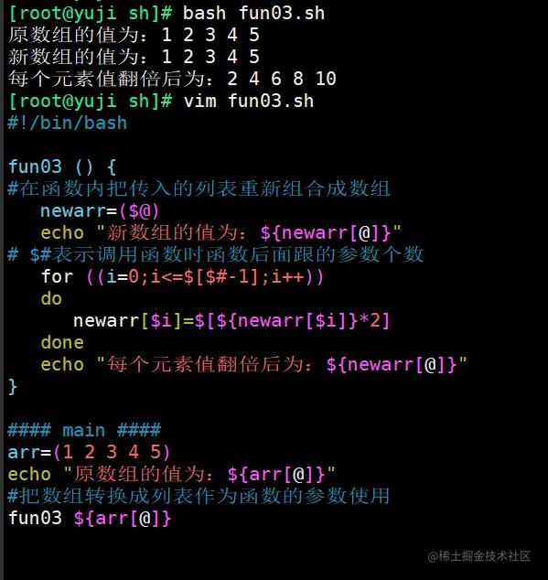 5 数组值传给函数3.png