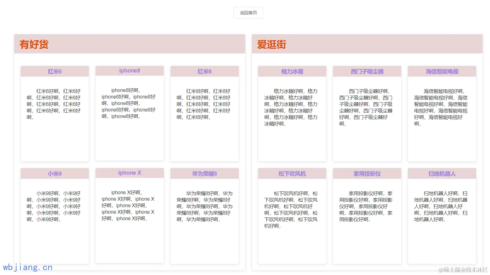 淘宝运营栏目列表