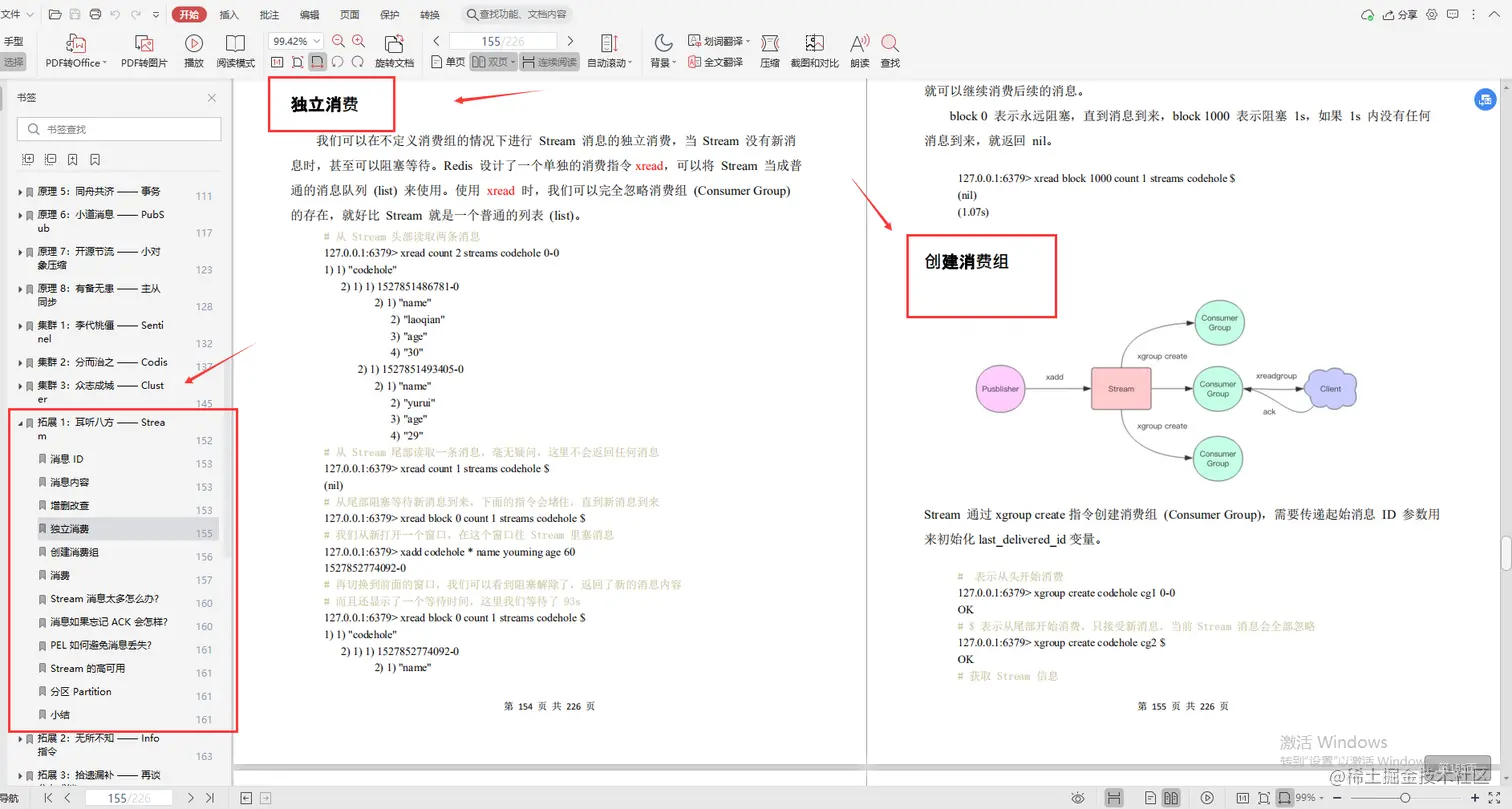 腾讯云大神亲码“redis深度笔记”，不讲一句废话，全是精华