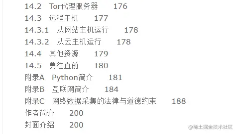 每日一书：《Python网络数据采集》PDF高清版