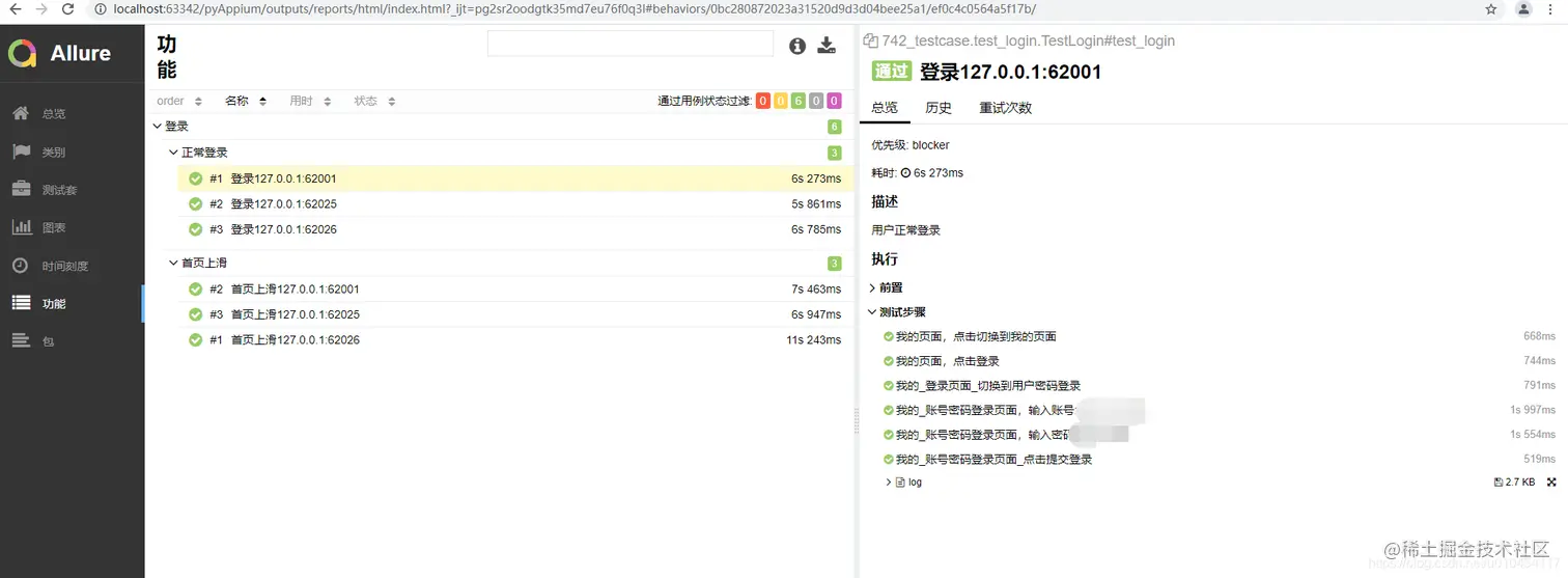 测试用例收集结果