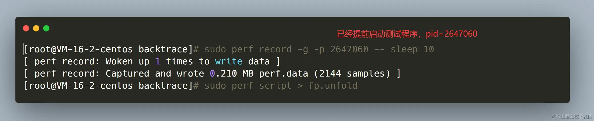 perf record基于fp进行收集