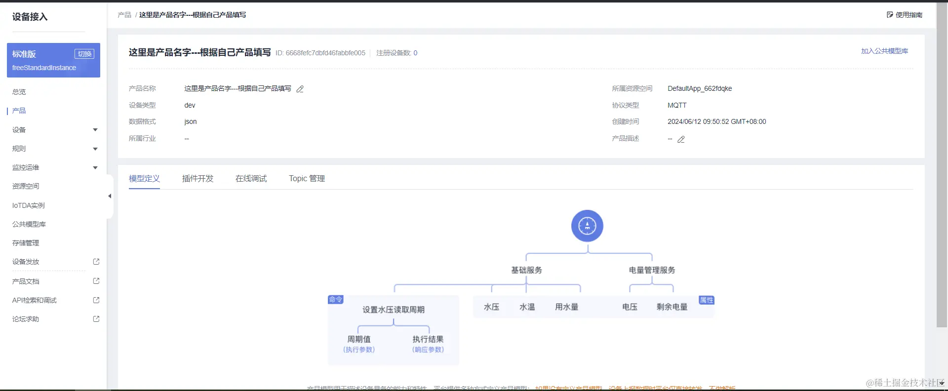 image-20240612095134263