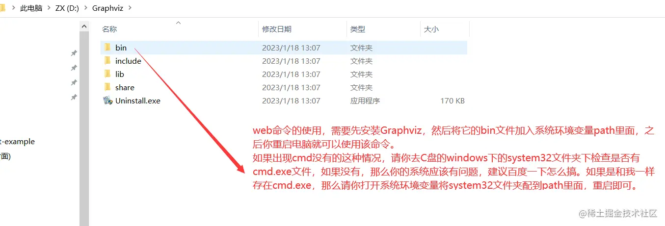 image-20230118134840704