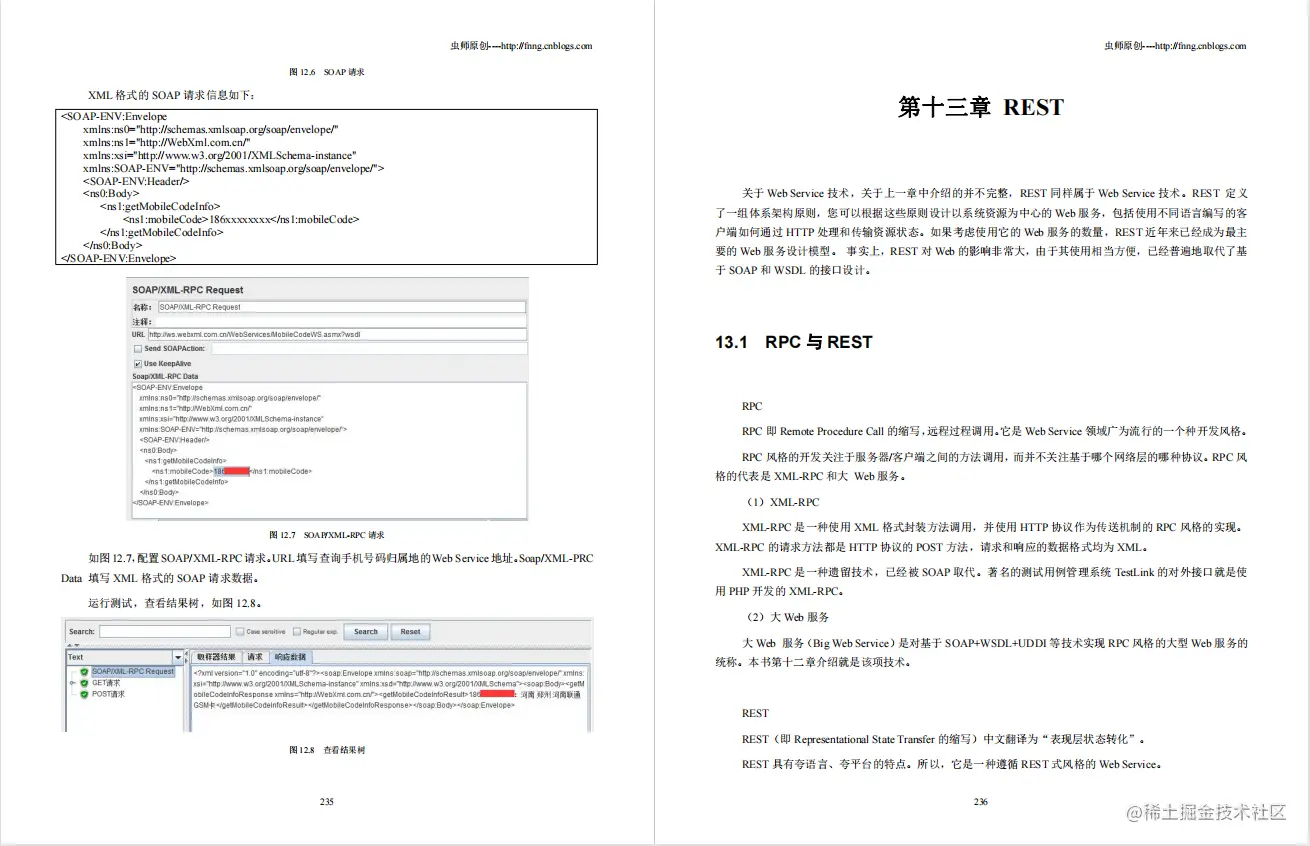 阿里p7推荐：《Web接口开发与自动化测试：基于Python语言》PDF