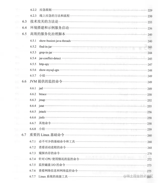 太厉害了！阿里P8大佬手码分布式服务架构手册：原理+设计+实战