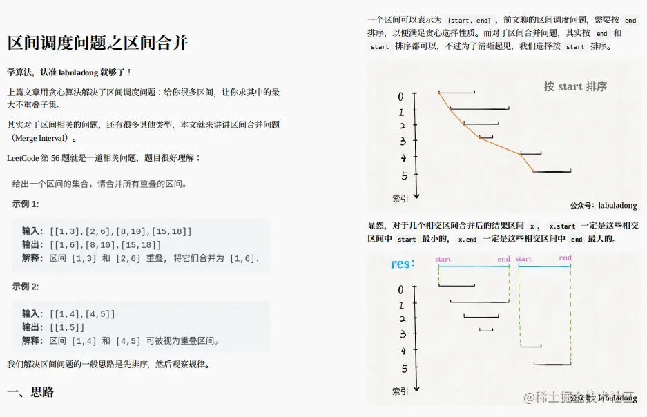 刷爆LeetCode！字节技术官亲码算法面试进阶神技太香了