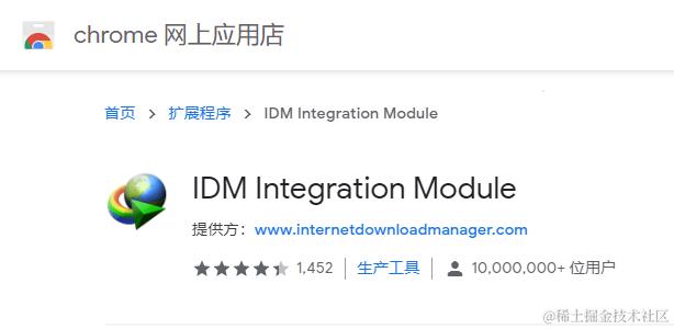 IDM Integration Module