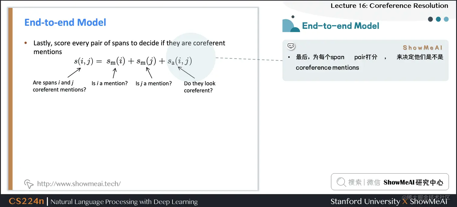 共指消歧端到端模型