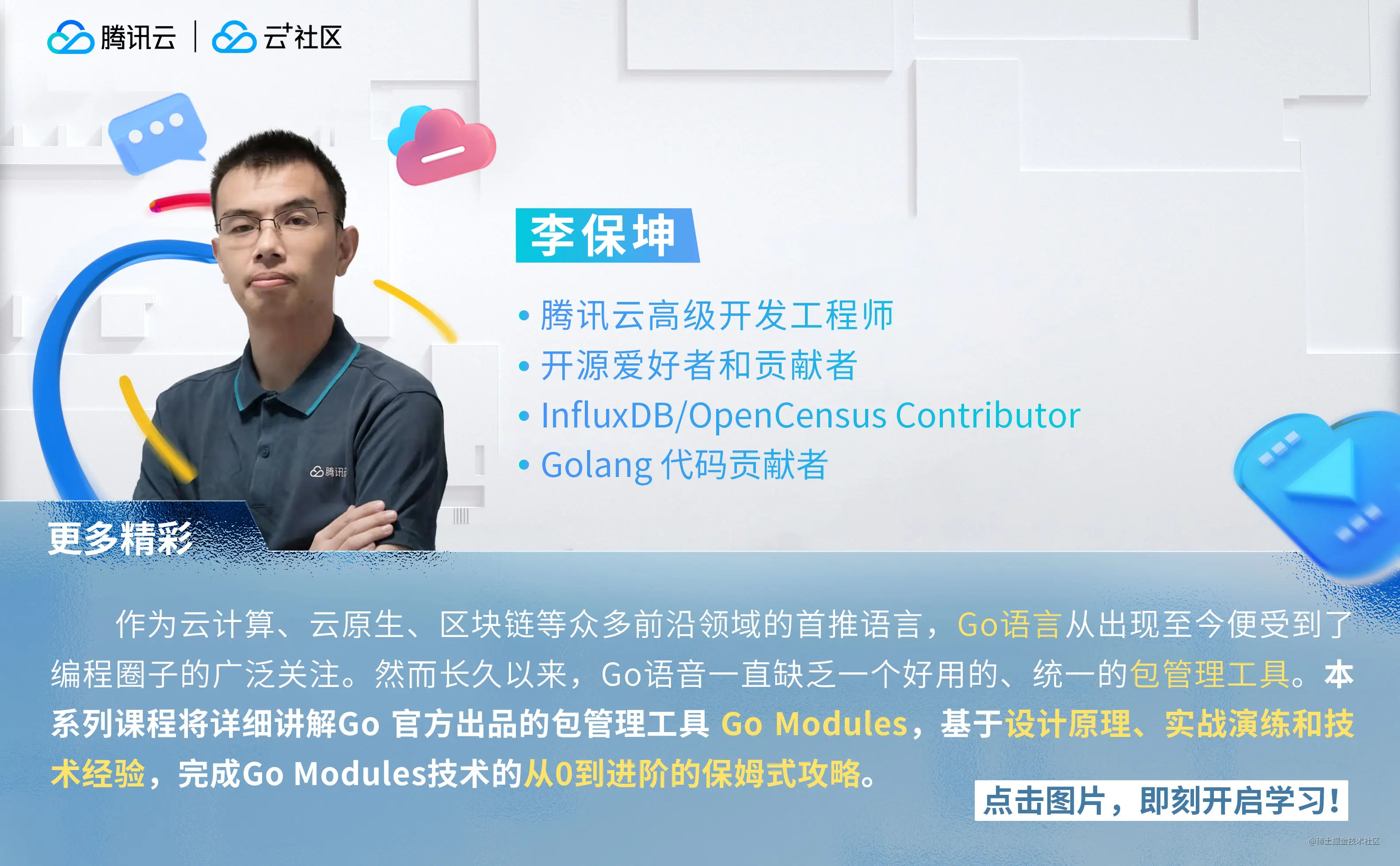 3李保坤.jpg