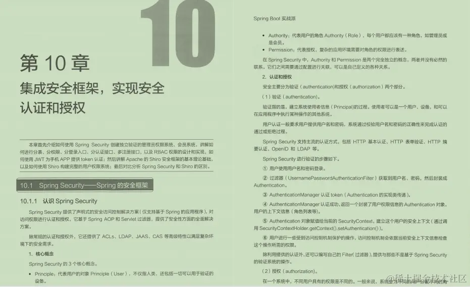 阿里技术官著作：434页“最全技术合集”：Spring实战派