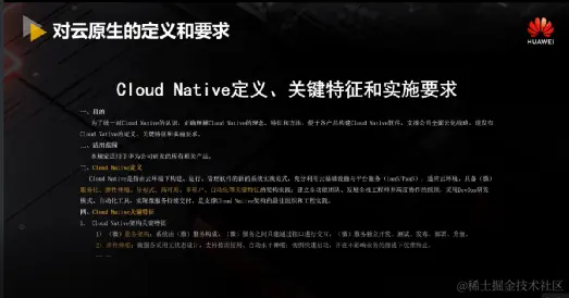 华为云视频Cloud Native架构设计与工程实践