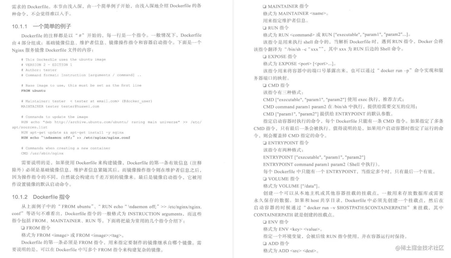 专供！“阿里爸爸”自产自销，Docker入门进阶实战笔记仅内部独享