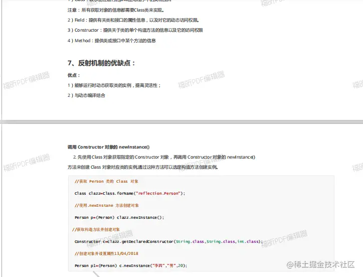 备战金九银十，腾讯T4梳理2020年最全999道Java岗必备面试题答案